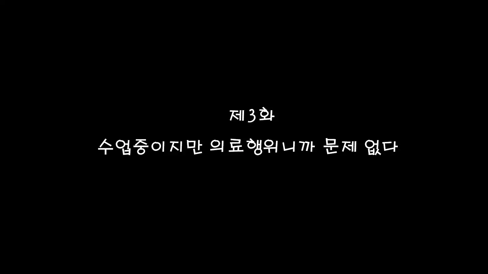 Inran Virus | Lewd Virus Ep.3